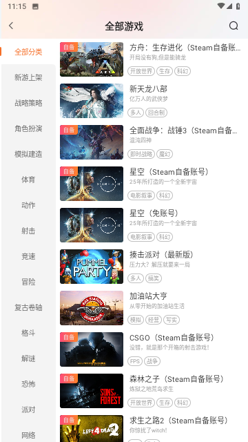 乐乐云游