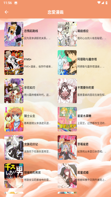 VIBULKIJ漫画无广告版