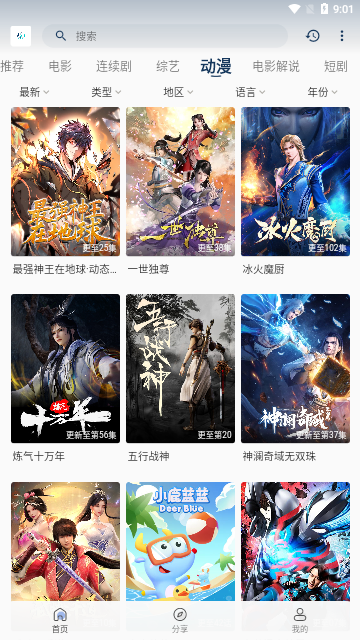 小熊追剧