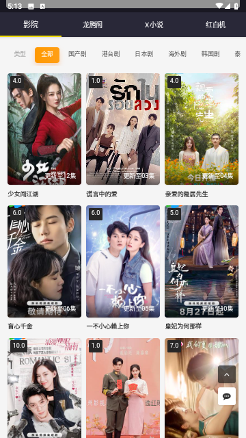 新1090影视无限制版