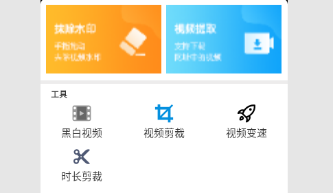 青涵视频水印去除大师免费版