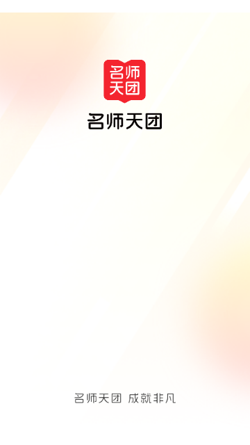 初中名师天团App官方版
