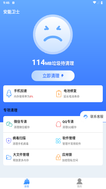 安能卫士