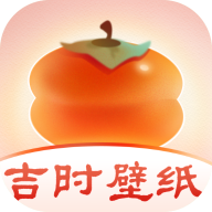 吉时壁纸2023最新版