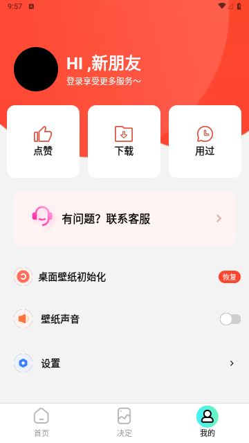 吉时壁纸2023最新版