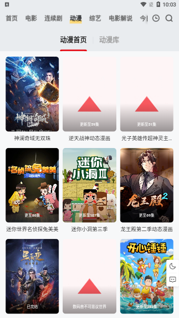 爱剧人影视去广告纯净版