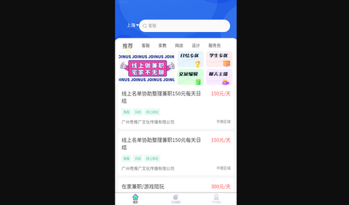 兼职直聘App手机版