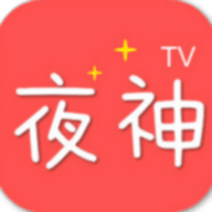 夜神视频无限制版