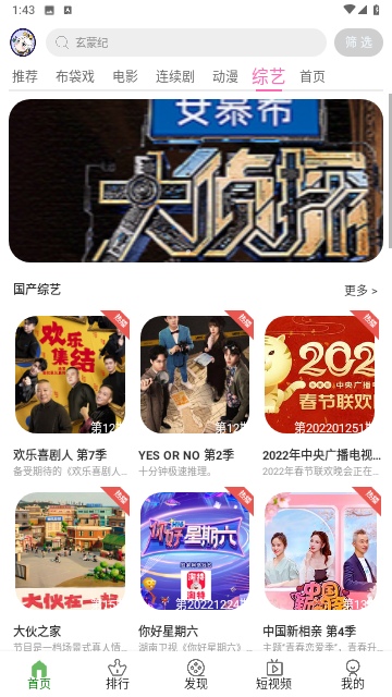 夜神视频