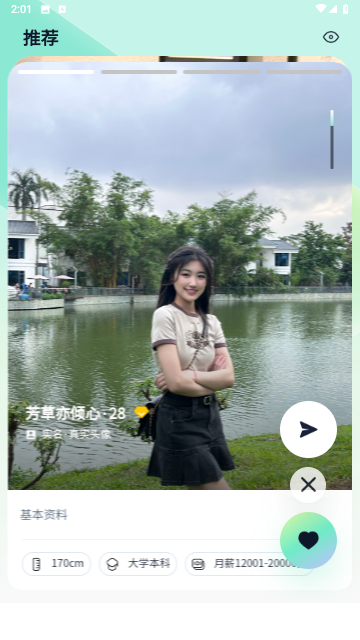 爱渡最新版