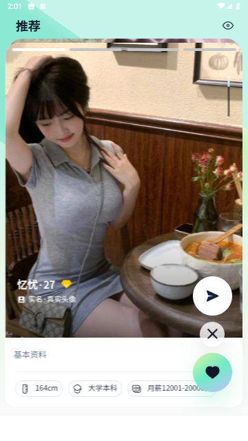 爱渡