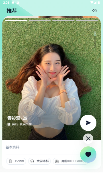 爱渡最新版