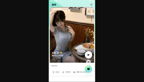 爱渡最新版