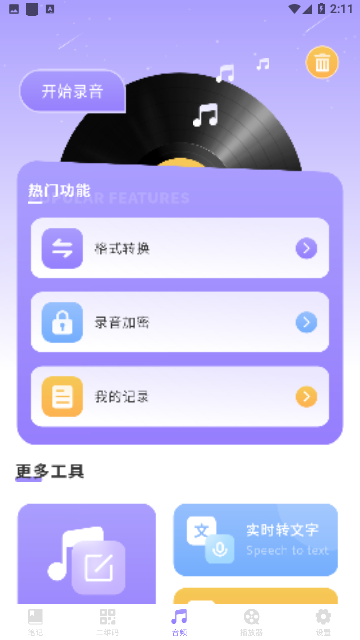 千页笔记加密备忘录