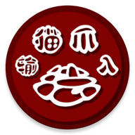 猫爪输入法App最新版