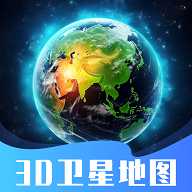 3D卫星指尖地图解锁VIP会员版