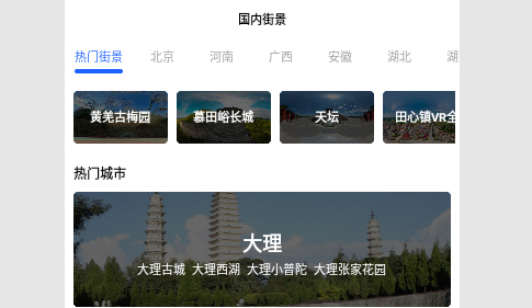 3D卫星指尖地图解锁VIP会员版