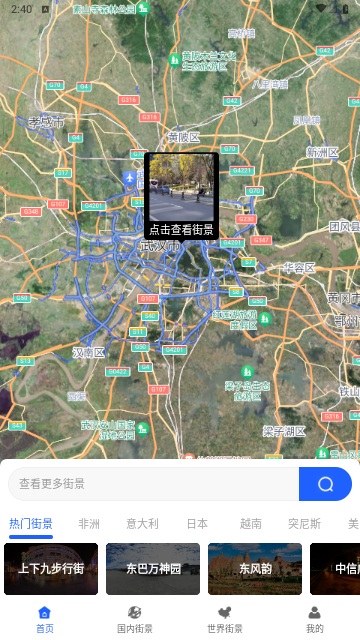3D卫星指尖地图解锁VIP会员版