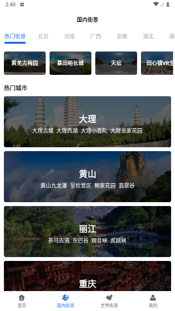 3D卫星指尖地图解锁VIP会员版