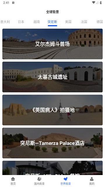 3D卫星指尖地图解锁VIP会员版