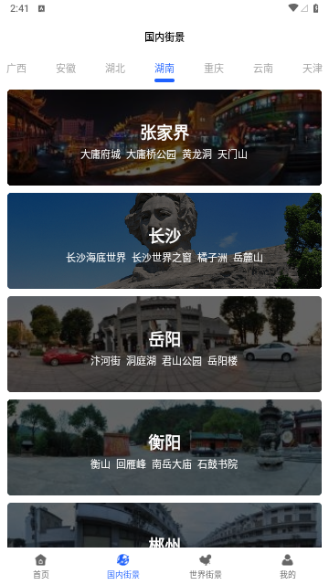 3D卫星指尖地图解锁VIP会员版
