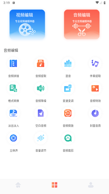 配音全能宝免费版