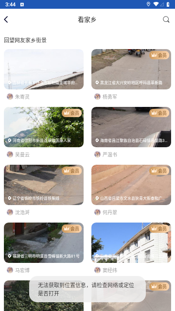 讯达奥维3D高清三维地图解锁高级版