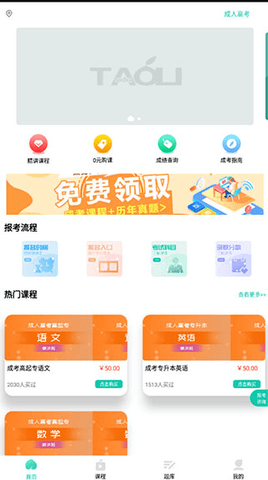 成考网2023最新版