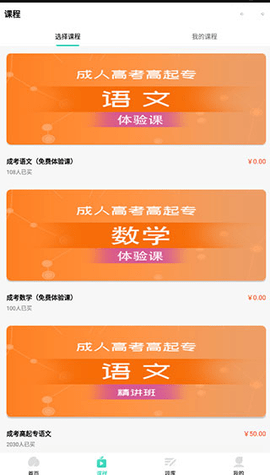 成考网2023最新版