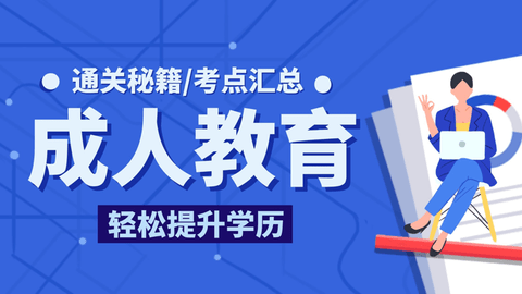 成考网2023最新版