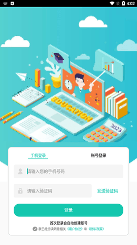 成考网2023最新版
