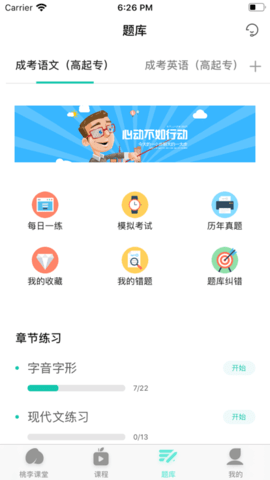 成考网2023最新版