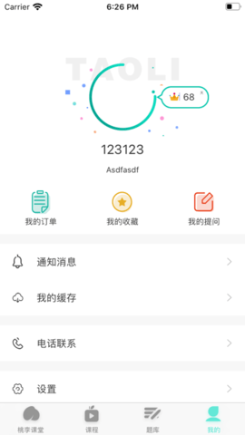 成考网2023最新版