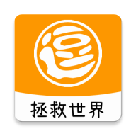 逗比拯救世界App免费版