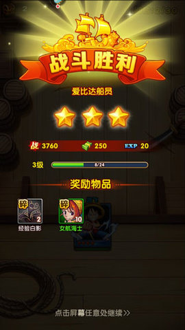 航海王强者之路