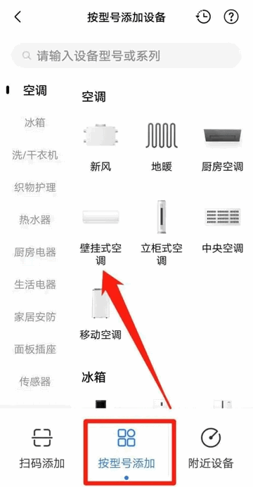 美的美居云平台手机版