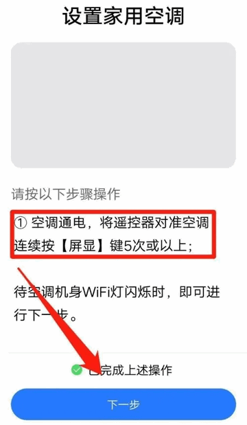 美的美居云平台手机版