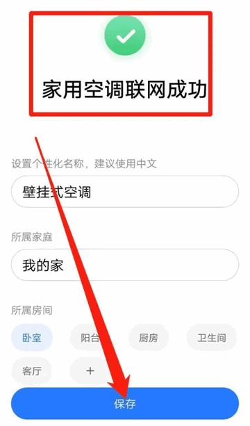美的美居云平台手机版