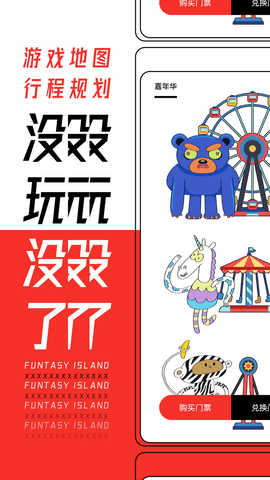 纷玩岛2023最新版