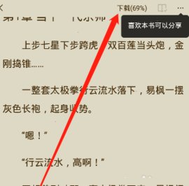 魔爪小说手机版