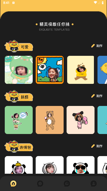 美图大师2023最新版