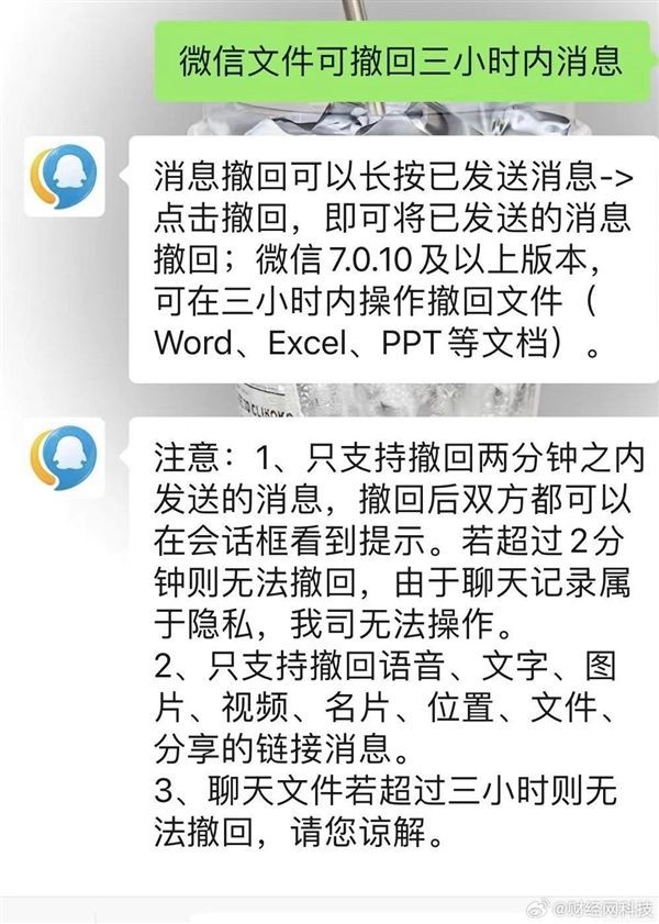 微信文件可撤回三小时内消息真的吗 可撤回三小时内文件