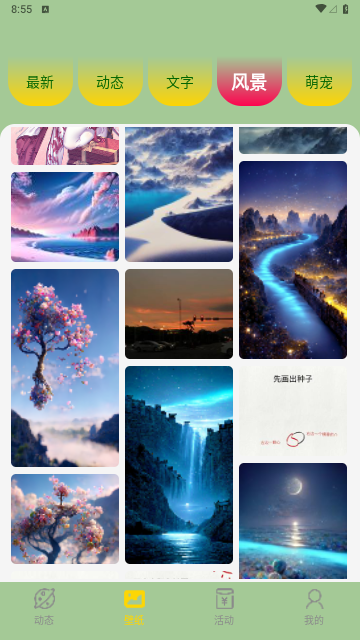 火苗壁纸免费版