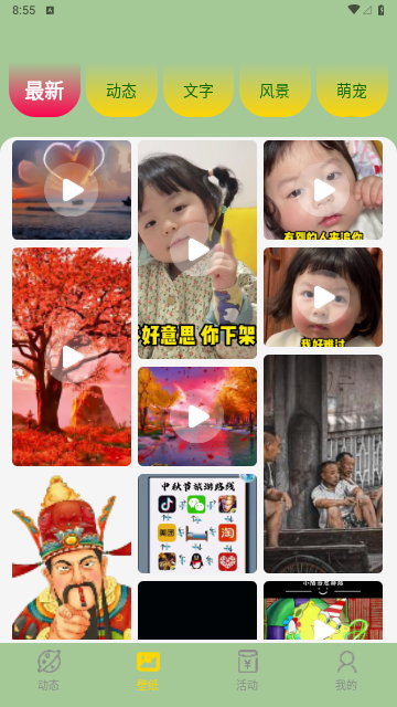 火苗壁纸免费版
