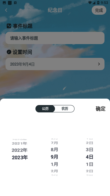 人生备忘清单APP官方版