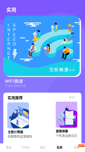 人生备忘清单
