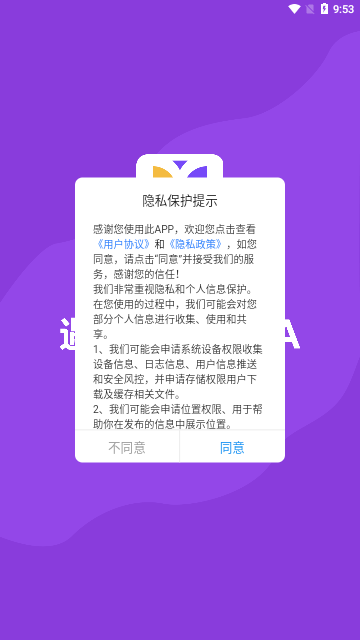 遇茶交友App最新版