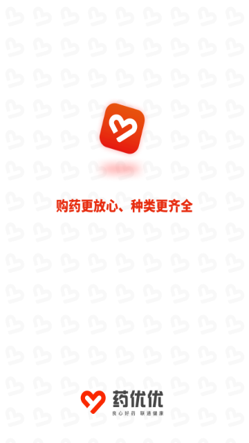 药优优App手机版