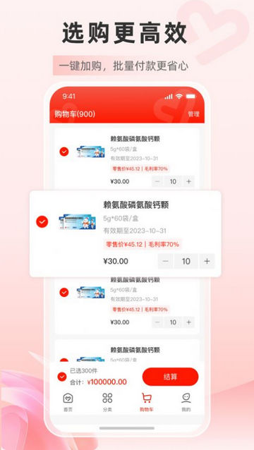 药优优App手机版