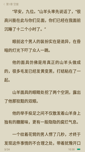 蛋花免费小说